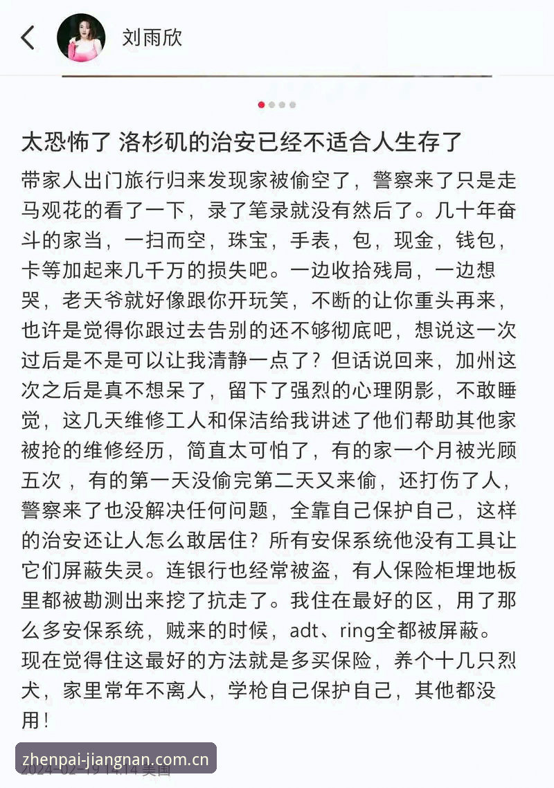 斯诺克冠军家中失窃退赛事件深度评测：当善意与荣誉同时被偷走